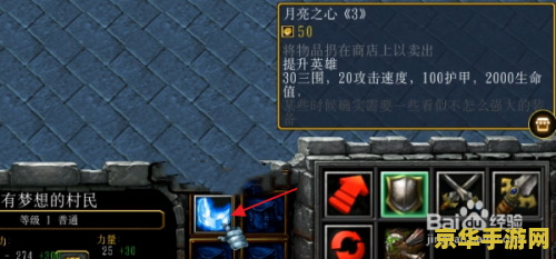 魔兽争霸攻略 魔兽争霸：策略与英雄之路