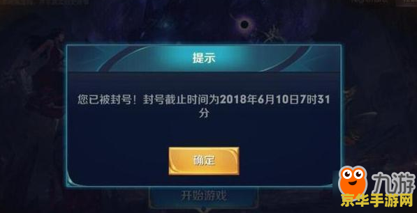 王者荣耀怎么提前解封号解封 王者荣耀账号封禁提前解封攻略