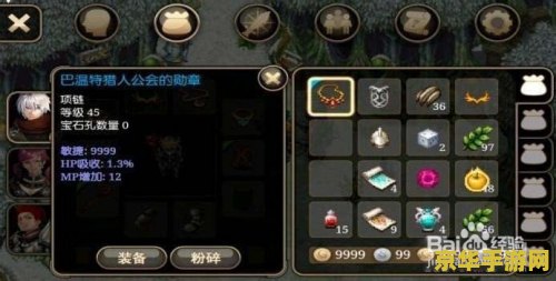 艾诺迪亚4八门神器 艾诺迪亚4与八门神器:探索无尽冒险与游戏优化的奥秘 艾诺迪亚4八门神器 艾诺迪亚4与八门神器:探索无尽冒险与游戏优化的奥秘