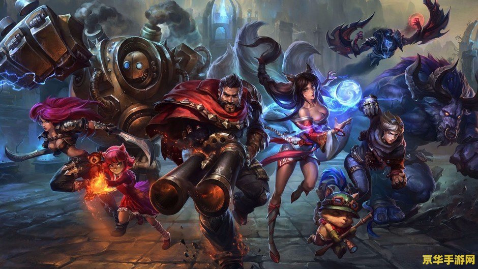 英雄联盟跟lol是一个游戏吗 英雄联盟与LOL：同一款游戏的多元解读
