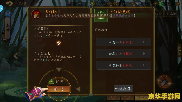 阿玛拉王国天赋加点 阿玛拉王国：天赋加点策略解析