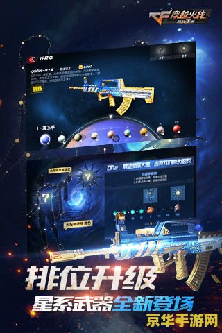 穿越火线大游戏 穿越火线：战火重燃