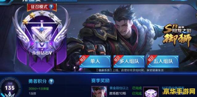 王者荣耀怎么玩时间长 王者荣耀长时间游戏策略与技巧