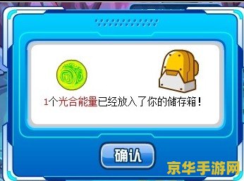 赛尔号光合能量怎么得 赛尔号光合能量的获取与利用 赛尔号光合能量怎么得 赛尔号光合能量的获取与利用