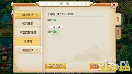 梦幻西游跑环 梦幻西游跑环任务全解析