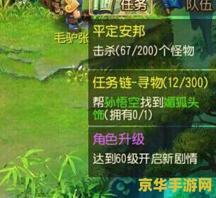 梦幻西游跑环 梦幻西游跑环任务全解析