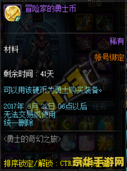 红色炉石天马 红色炉石天马：探索策略与冒险的奇幻之旅