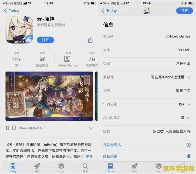 ios可以在b站下原神吗 iOS平台在B站下载原神的可行性及相关游戏内容分析
