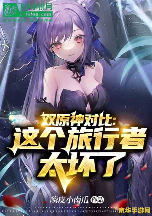 原神巨樱任务 原神巨樱任务深度解析：探索背后的故事与秘密