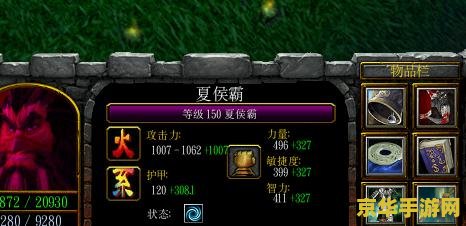 五虎将后传2.9修正3攻略 五虎将后传2.9修正3游戏攻略详解