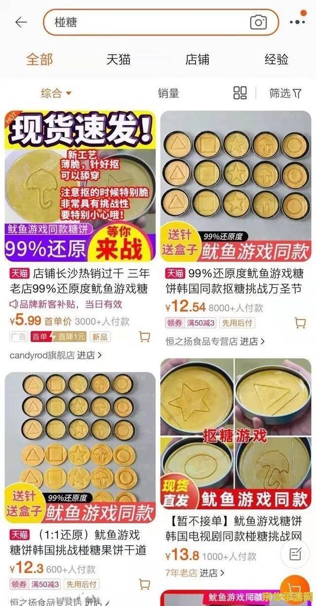 鱿鱼游戏带火椪糖生意 鱿鱼游戏引爆椪糖热潮:传统糖果焕发新生 鱿鱼游戏带火椪糖生意 鱿鱼游戏引爆椪糖热潮:传统糖果焕发新生