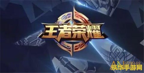 王者荣耀怎么卸载沉迷 王者荣耀健康游戏，远离沉迷