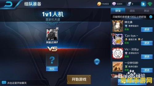 王者荣耀怎么选定攻击目标 王者荣耀中如何精准选定攻击目标
