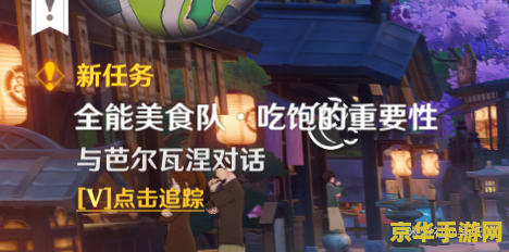 原神关于食物的成就 原神美食之旅：探索游戏中的味觉成就