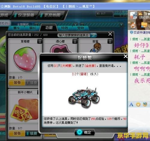 qq飞车月光宝盒 QQ飞车月光宝盒：探索竞速世界的神秘宝藏