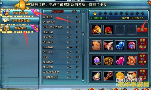勇者之塔点亮图标 勇者之塔：挑战与荣耀的象征