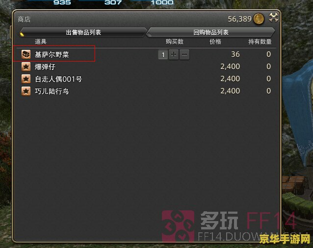 最终幻想14坐骑任务 最终幻想14坐骑任务全攻略：解锁与培养你的幻想伙伴