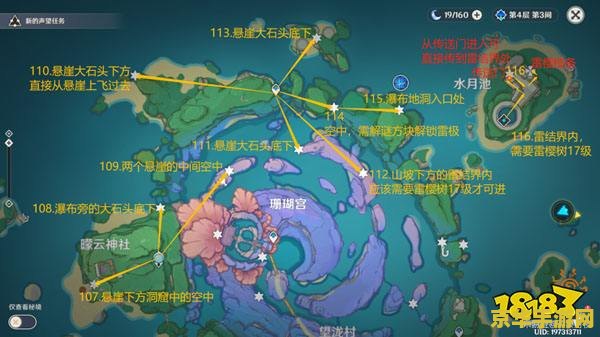 原神清籁岛雷神瞳位置说明 原神清籁岛雷神瞳位置详解