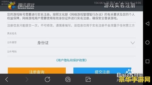 王者荣耀怎么验证实名 王者荣耀实名认证指南