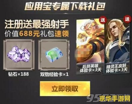 王者荣耀怎么样领到 王者荣耀领取福利全攻略