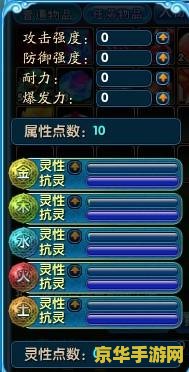 口袋西游白羽加点 口袋西游白羽加点攻略：技能与属性深度解析