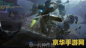 星际争霸7vs1 星际争霸7vs1：探索未来战场的激烈对决