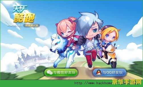 天天酷跑电脑版游戏 天天酷跑电脑版：速度与激情的碰撞