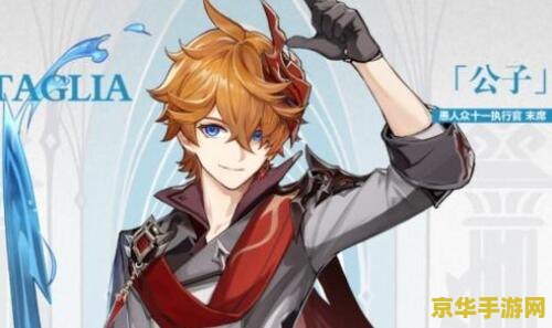 原神萌新打公子 原神新手攻略:如何击败公子,探索水之秘境 原神萌新打公子 原神新手攻略:如何击败公子,探索水之秘境