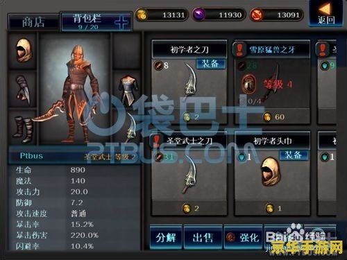 暗黑复仇者修改存档 &lt;h3&gt;暗黑复仇者：存档修改的艺术与风险&lt;/h3&gt;