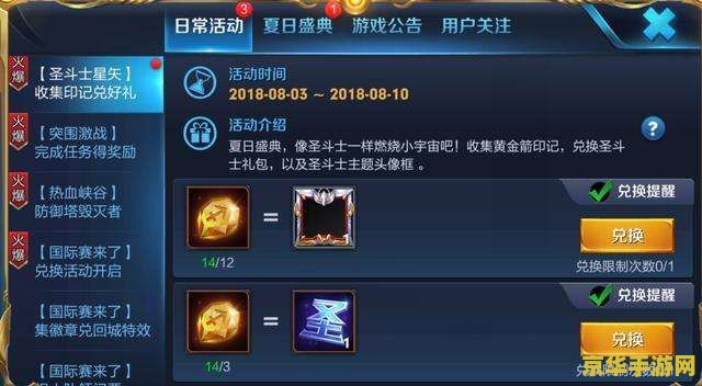 王者荣耀怎么印记抽奖 王者荣耀印记抽奖全攻略