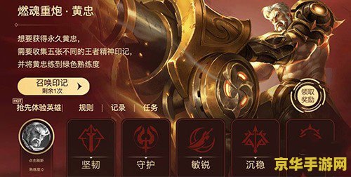 王者荣耀怎么印记抽奖 王者荣耀印记抽奖全攻略