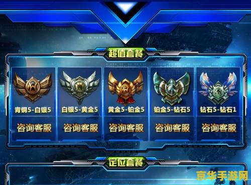 英雄联盟的定位赛是什么 英雄联盟定位赛解析