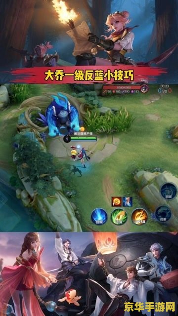 王者荣耀怎么应对反蓝 王者荣耀反蓝策略解析