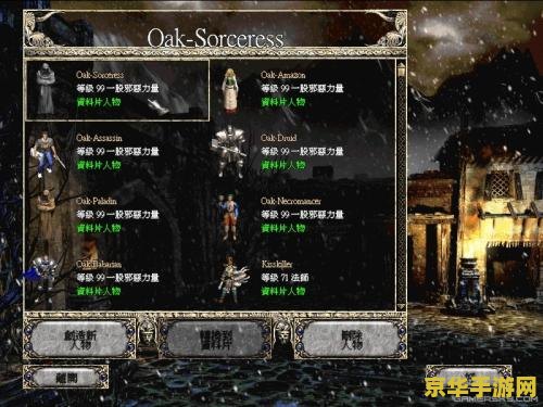 暗黑破坏神2存档 <h3>暗黑破坏神2：不朽的传奇与存档的魅力</h3>