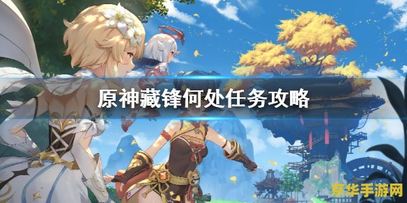 原神藏锋提前拔了怎么办 原神藏锋剑提前拔出后的影响与应对策略 原神藏锋提前拔了怎么办 原神藏锋剑提前拔出后的影响与应对策略