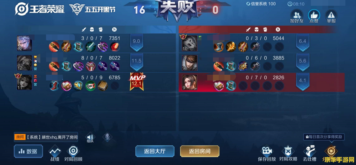 王者荣耀怎么用qq申诉 王者荣耀QQ申诉指南