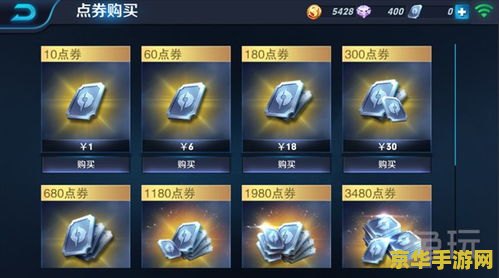 王者荣耀怎么用话费充值点券ios 王者荣耀话费充值点券指南（iOS版）