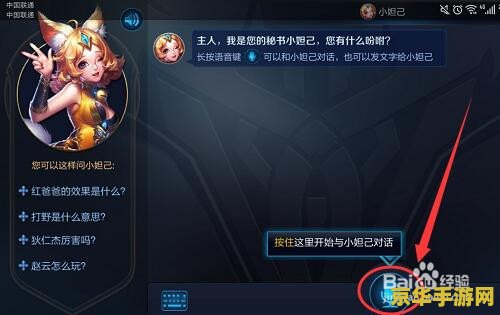 王者荣耀怎么语音说话打字 王者荣耀中的语音与打字交流：提升游戏体验的关键