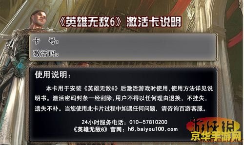英雄无敌6 激活码 &lt;h3&gt;英雄无敌6：探索策略与冒险的奇幻世界&lt;/h3&gt;
