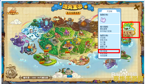 洛克王国漂浮宫殿怎么走 洛克王国漂浮宫殿探险指南