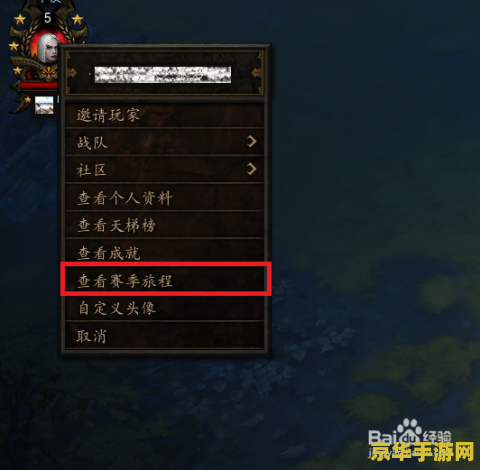 暗黑3 快速升级 暗黑3：揭秘快速升级之道