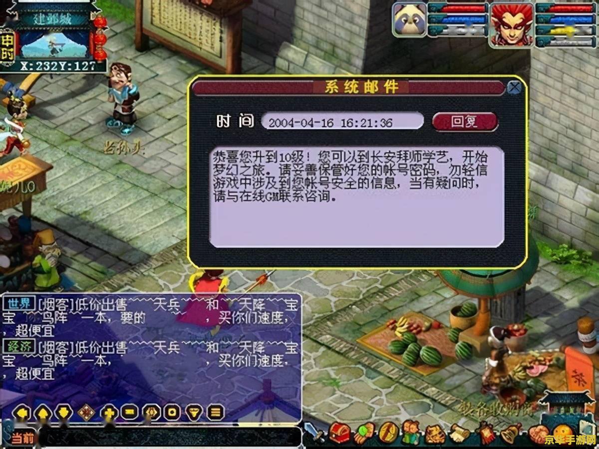 梦幻西游4 梦幻西游4：探索虚拟世界的无尽魅力