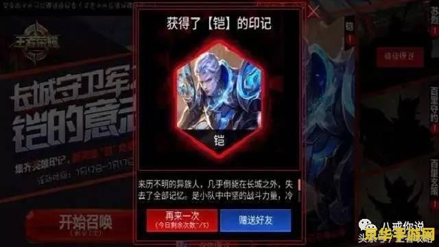 王者荣耀怎么赠送印记视频 王者荣耀印记赠送全攻略：轻松传递荣耀与友谊