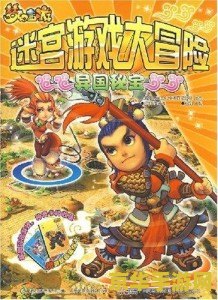 梦幻西游珊瑚海 梦幻西游：珊瑚海的奇幻冒险