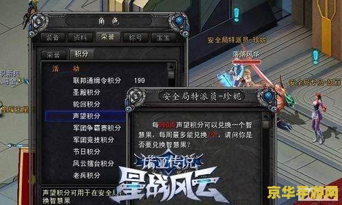 诺亚传说辅助 诺亚传说辅助：探索无尽宇宙的秘密武器