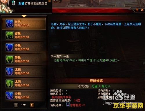 轩辕传奇战士经脉修炼 轩辕传奇战士经脉修炼全攻略
