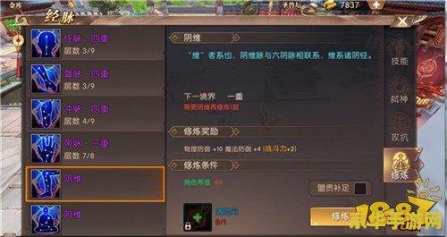 轩辕传奇战士经脉修炼 轩辕传奇战士经脉修炼全攻略