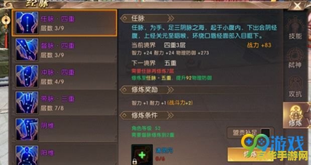 轩辕传奇战士经脉修炼 轩辕传奇战士经脉修炼全攻略