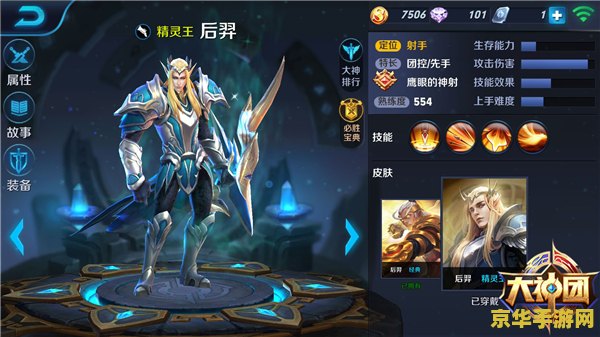 王者荣耀怎么知道暴击 王者荣耀中暴击机制解析与提升暴击率的方法