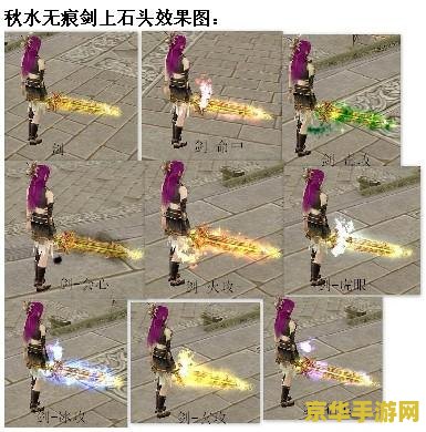 天龙八部秋水无痕剑 天龙八部中的秋水无痕剑：武侠世界的传奇之剑